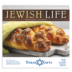 Good Value™ Jewish Life - Spiral Calendar