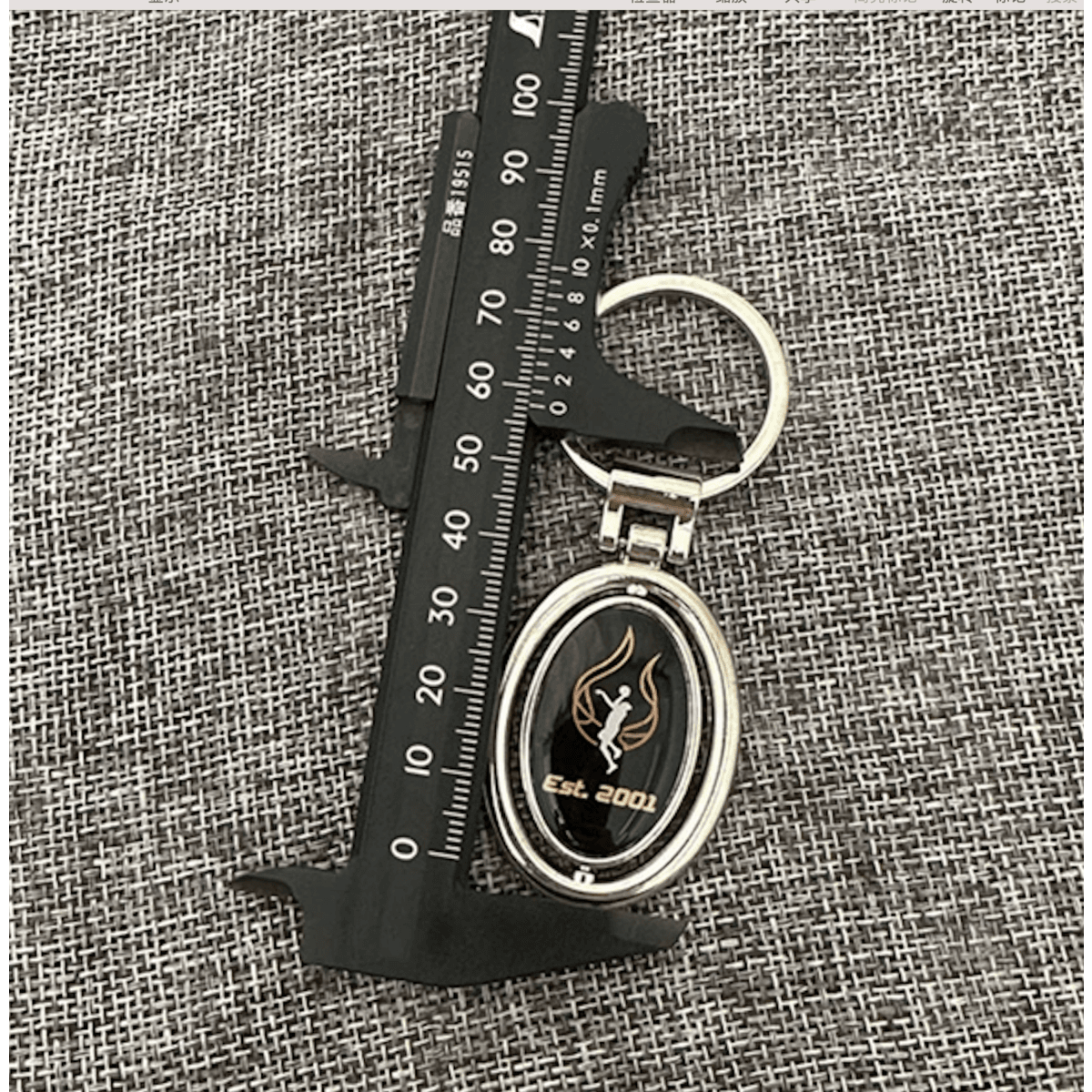 Metal Keychain