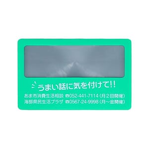 4X PVC Credit Card Size Magnifier